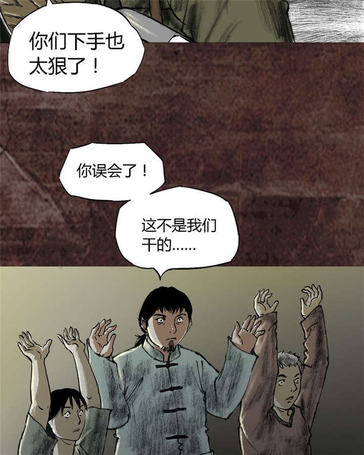 《太平镇》漫画最新章节第17章：第十六话免费下拉式在线观看章节第【19】张图片