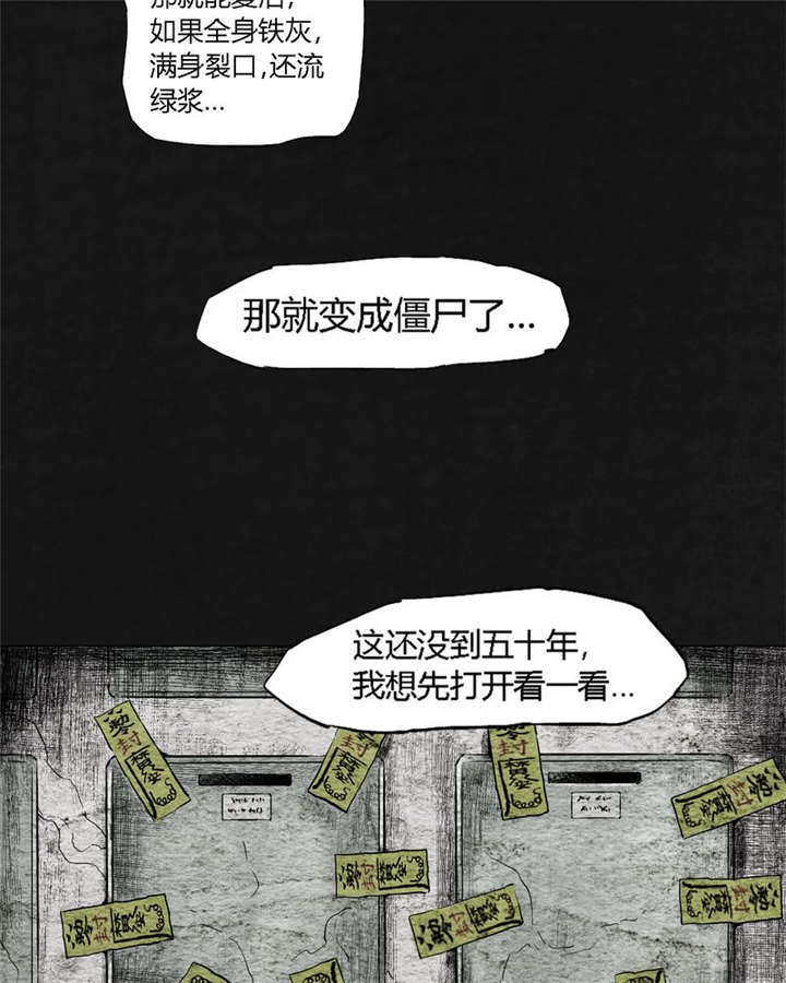 《太平镇》漫画最新章节第18章：第十七话免费下拉式在线观看章节第【45】张图片