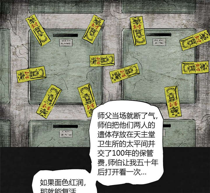 《太平镇》漫画最新章节第18章：第十七话免费下拉式在线观看章节第【46】张图片