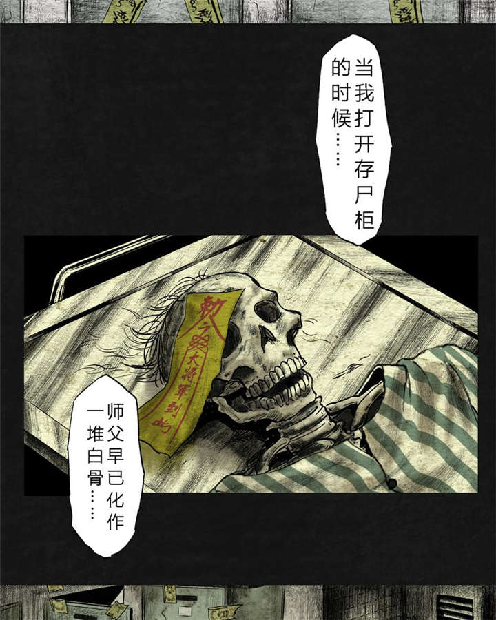 《太平镇》漫画最新章节第18章：第十七话免费下拉式在线观看章节第【44】张图片