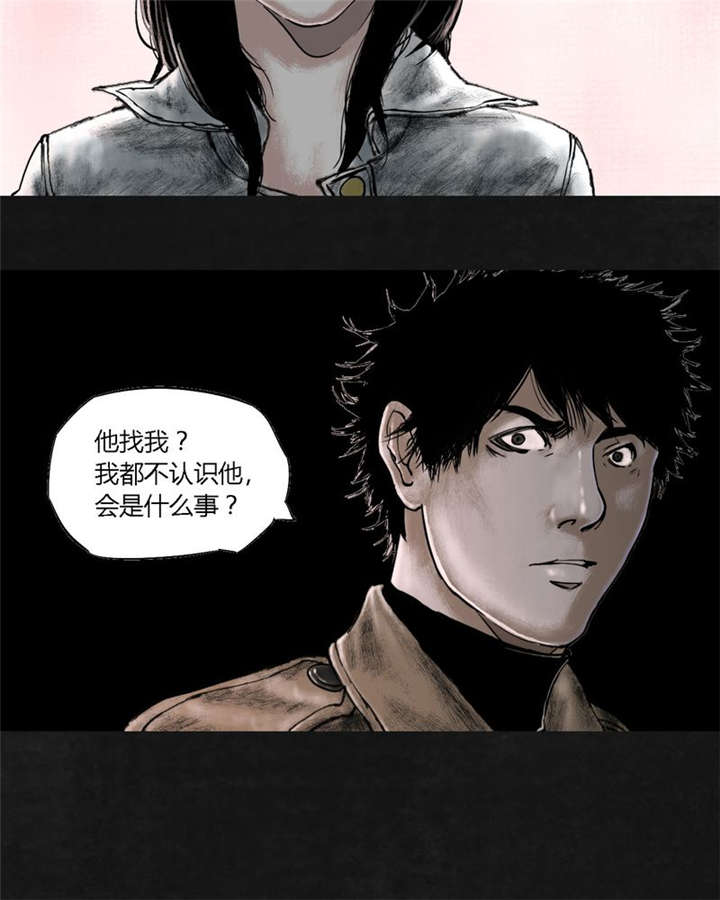 《太平镇》漫画最新章节第18章：第十七话免费下拉式在线观看章节第【27】张图片