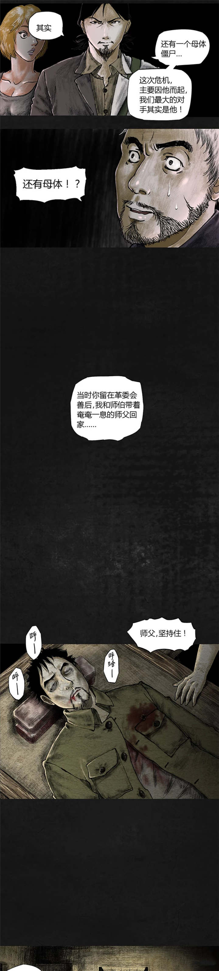 太平镇-第18章：第十七话全彩韩漫标签