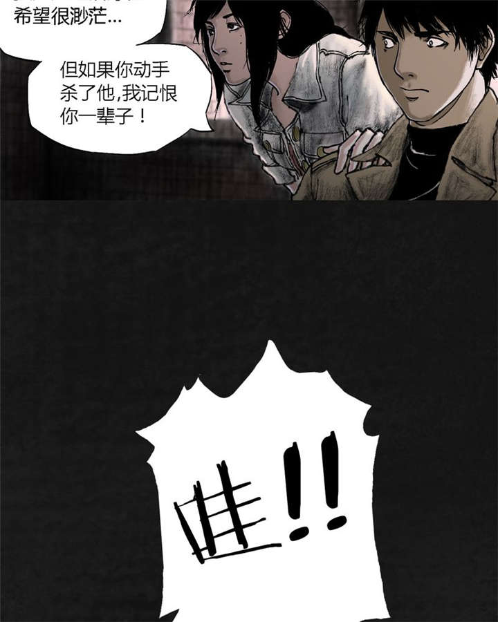 《太平镇》漫画最新章节第18章：第十七话免费下拉式在线观看章节第【15】张图片