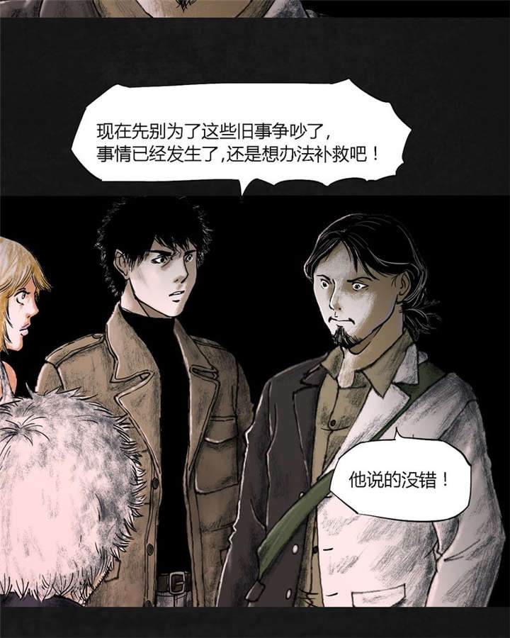 《太平镇》漫画最新章节第18章：第十七话免费下拉式在线观看章节第【32】张图片