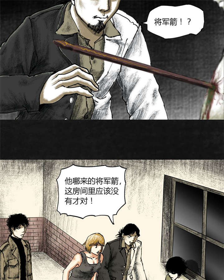 《太平镇》漫画最新章节第18章：第十七话免费下拉式在线观看章节第【8】张图片