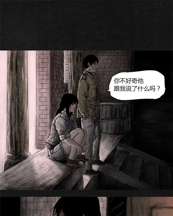 《太平镇》漫画最新章节第18章：第十七话免费下拉式在线观看章节第【19】张图片