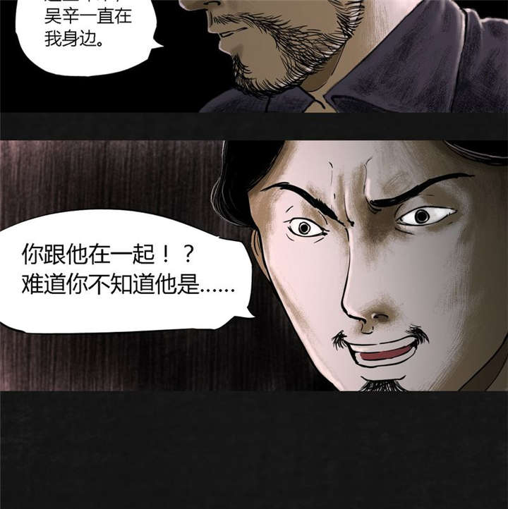 《太平镇》漫画最新章节第18章：第十七话免费下拉式在线观看章节第【38】张图片