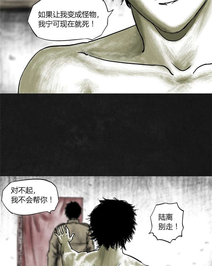 《太平镇》漫画最新章节第18章：第十七话免费下拉式在线观看章节第【23】张图片