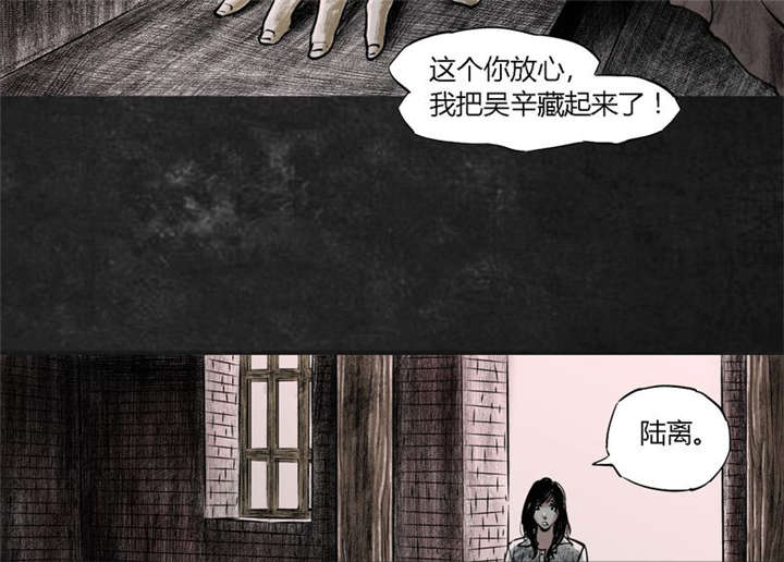 《太平镇》漫画最新章节第18章：第十七话免费下拉式在线观看章节第【29】张图片