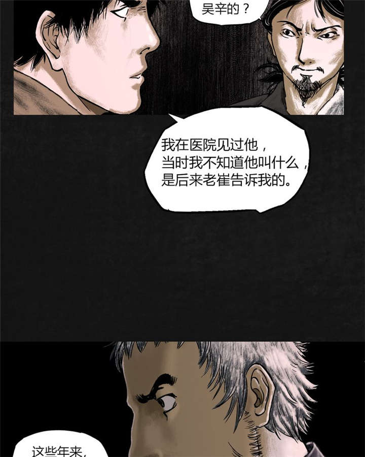 《太平镇》漫画最新章节第18章：第十七话免费下拉式在线观看章节第【39】张图片