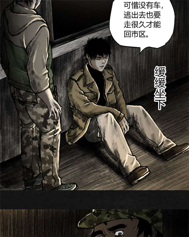 《太平镇》漫画最新章节第20章：第十九话免费下拉式在线观看章节第【45】张图片