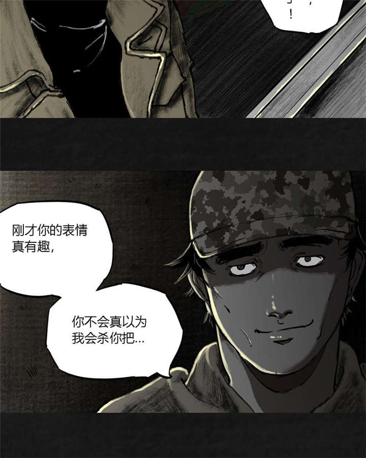 《太平镇》漫画最新章节第20章：第十九话免费下拉式在线观看章节第【21】张图片