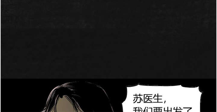 《太平镇》漫画最新章节第20章：第十九话免费下拉式在线观看章节第【6】张图片