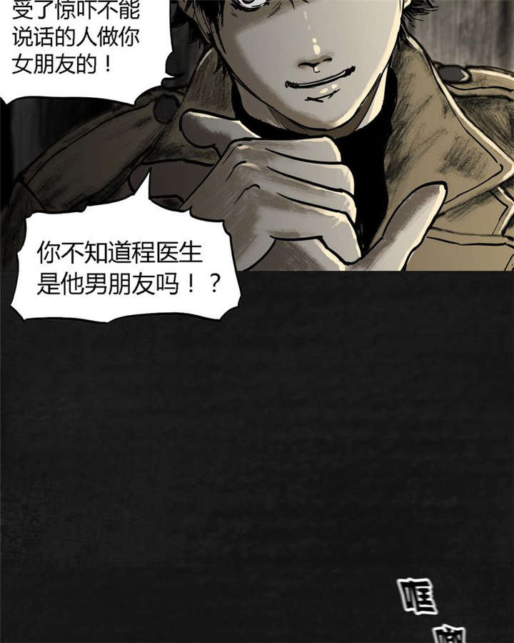 《太平镇》漫画最新章节第20章：第十九话免费下拉式在线观看章节第【56】张图片