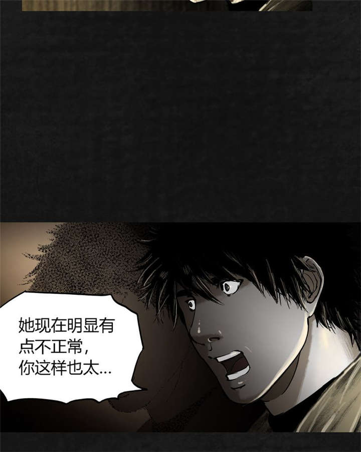 《太平镇》漫画最新章节第20章：第十九话免费下拉式在线观看章节第【51】张图片