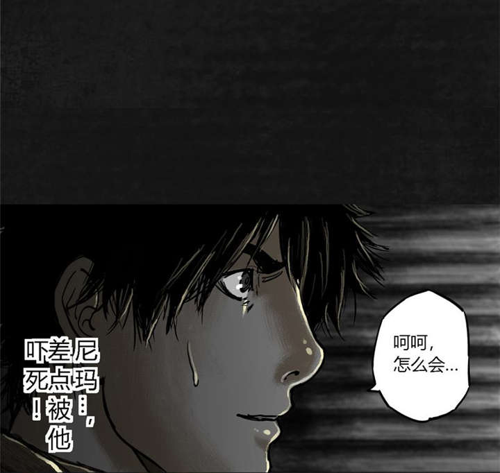 《太平镇》漫画最新章节第20章：第十九话免费下拉式在线观看章节第【20】张图片