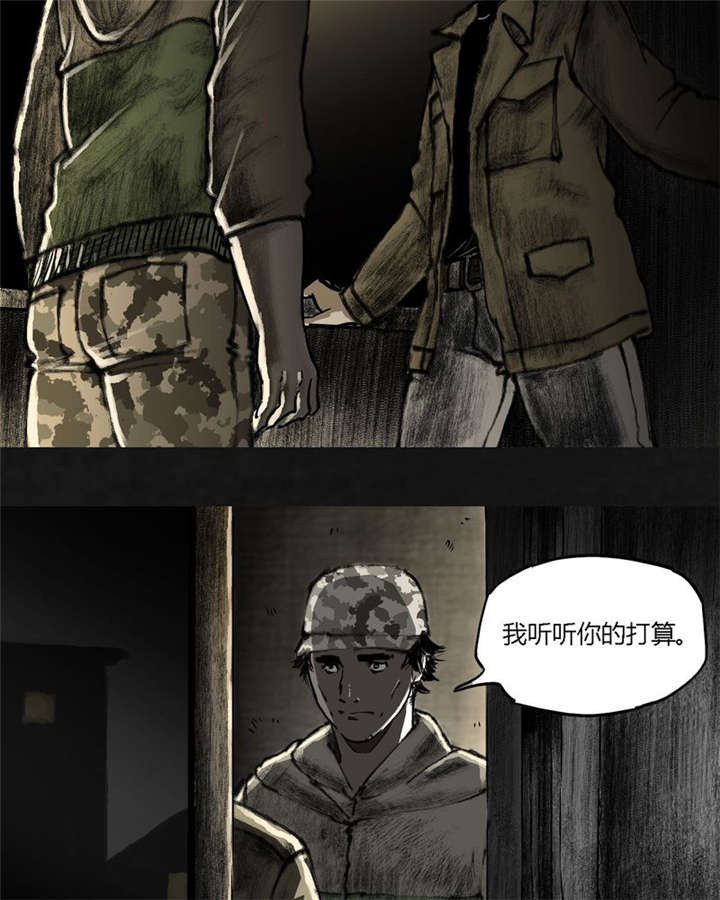 《太平镇》漫画最新章节第20章：第十九话免费下拉式在线观看章节第【48】张图片