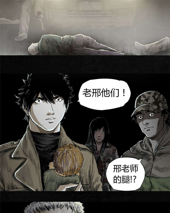 《太平镇》漫画最新章节第23章：最终话·上篇免费下拉式在线观看章节第【16】张图片