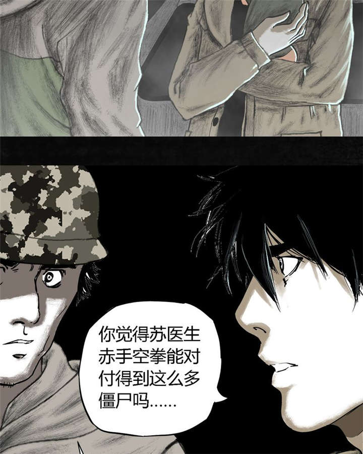 《太平镇》漫画最新章节第23章：最终话·上篇免费下拉式在线观看章节第【29】张图片