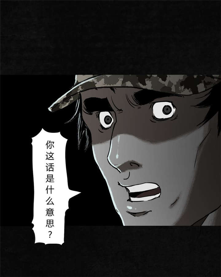 《太平镇》漫画最新章节第23章：最终话·上篇免费下拉式在线观看章节第【33】张图片