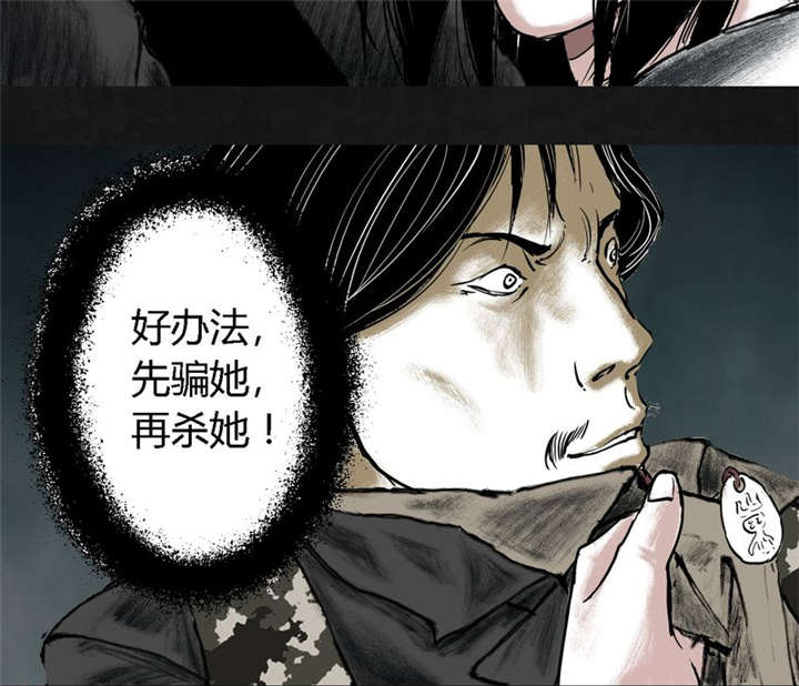 《太平镇》漫画最新章节第24章：最终话·中篇免费下拉式在线观看章节第【54】张图片