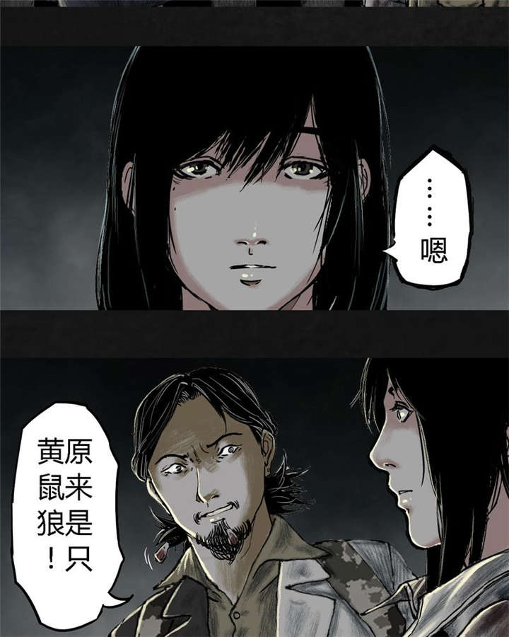 《太平镇》漫画最新章节第24章：最终话·中篇免费下拉式在线观看章节第【32】张图片