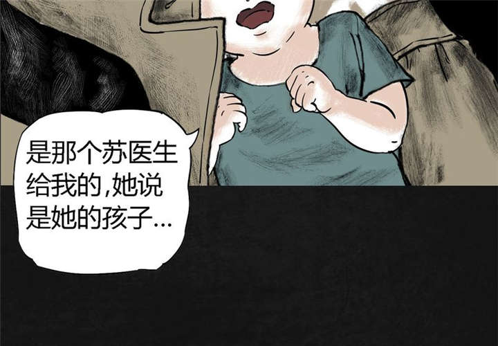 《太平镇》漫画最新章节第24章：最终话·中篇免费下拉式在线观看章节第【78】张图片