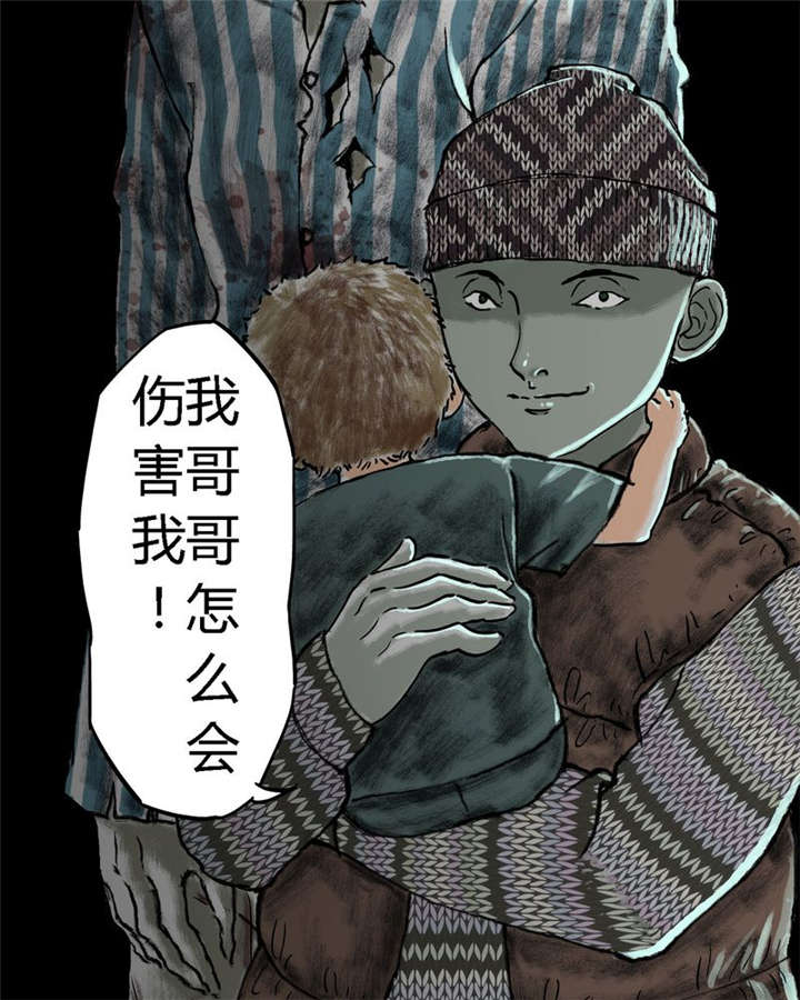 《太平镇》漫画最新章节第24章：最终话·中篇免费下拉式在线观看章节第【4】张图片