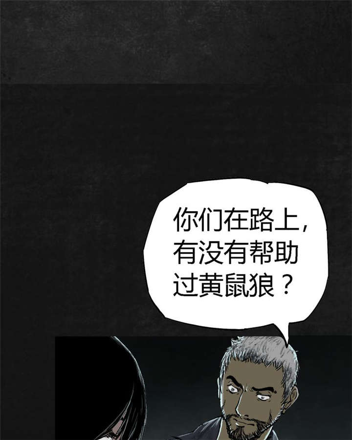 《太平镇》漫画最新章节第24章：最终话·中篇免费下拉式在线观看章节第【40】张图片