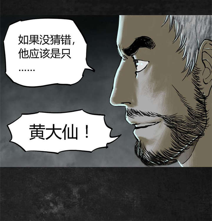 《太平镇》漫画最新章节第24章：最终话·中篇免费下拉式在线观看章节第【41】张图片