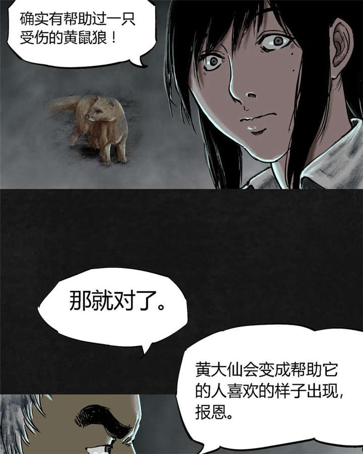 《太平镇》漫画最新章节第24章：最终话·中篇免费下拉式在线观看章节第【38】张图片