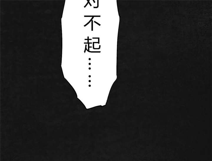 《太平镇》漫画最新章节第24章：最终话·中篇免费下拉式在线观看章节第【44】张图片