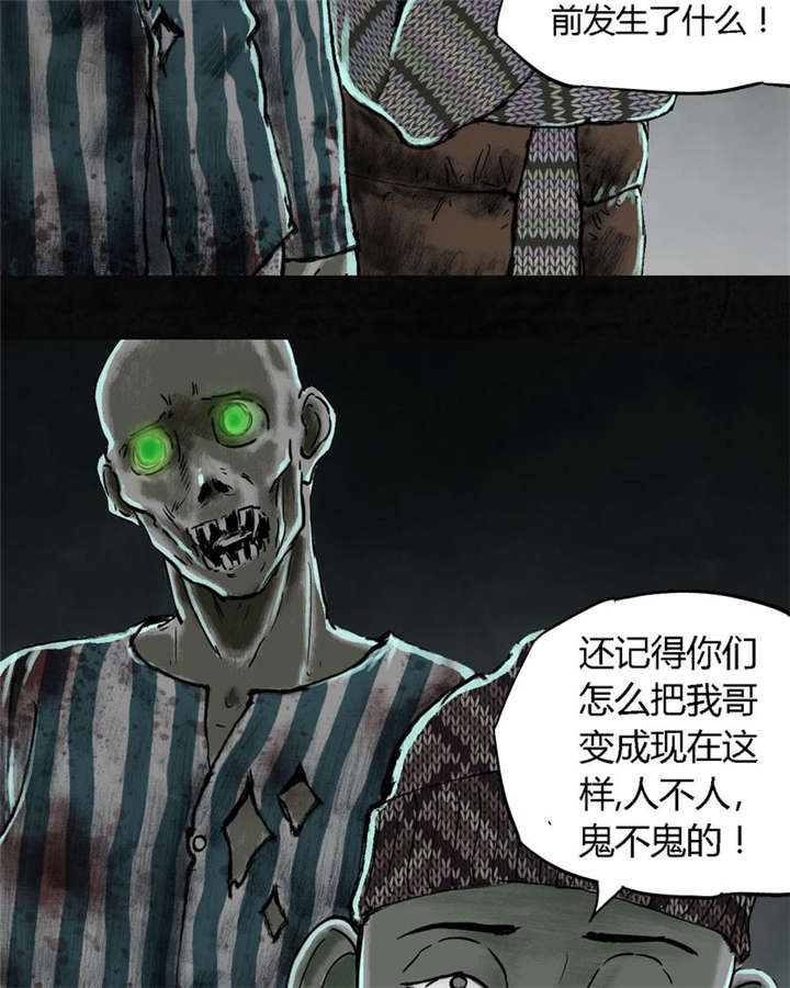 《太平镇》漫画最新章节第25章：最终话·中下篇免费下拉式在线观看章节第【55】张图片