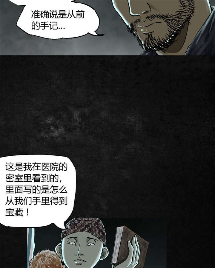 《太平镇》漫画最新章节第25章：最终话·中下篇免费下拉式在线观看章节第【48】张图片