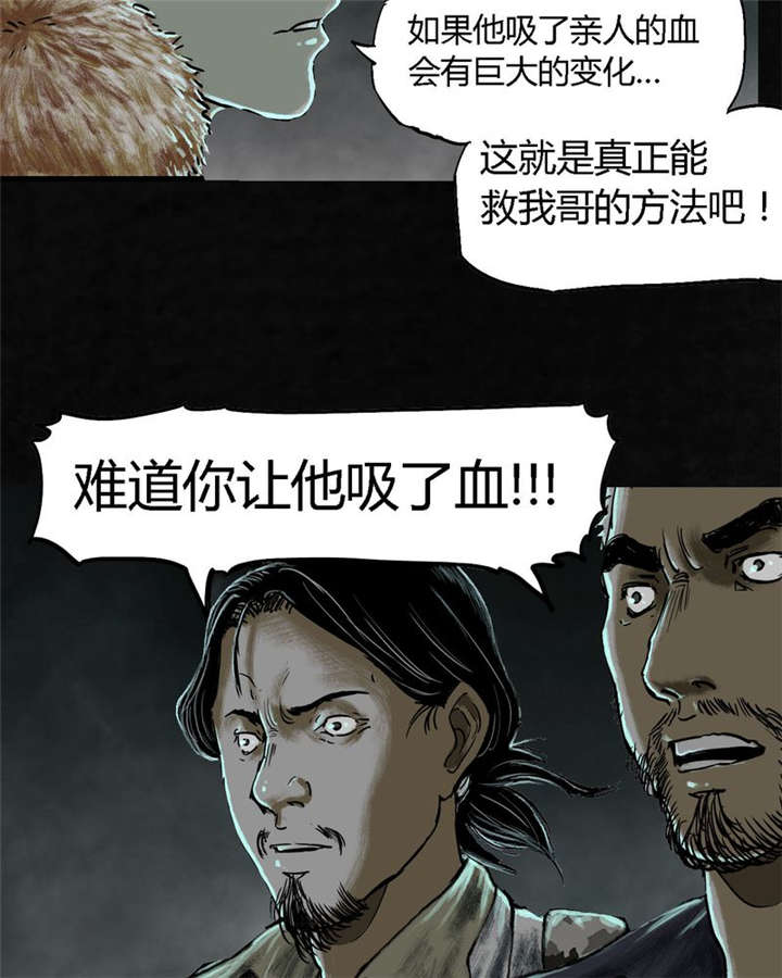 《太平镇》漫画最新章节第25章：最终话·中下篇免费下拉式在线观看章节第【45】张图片