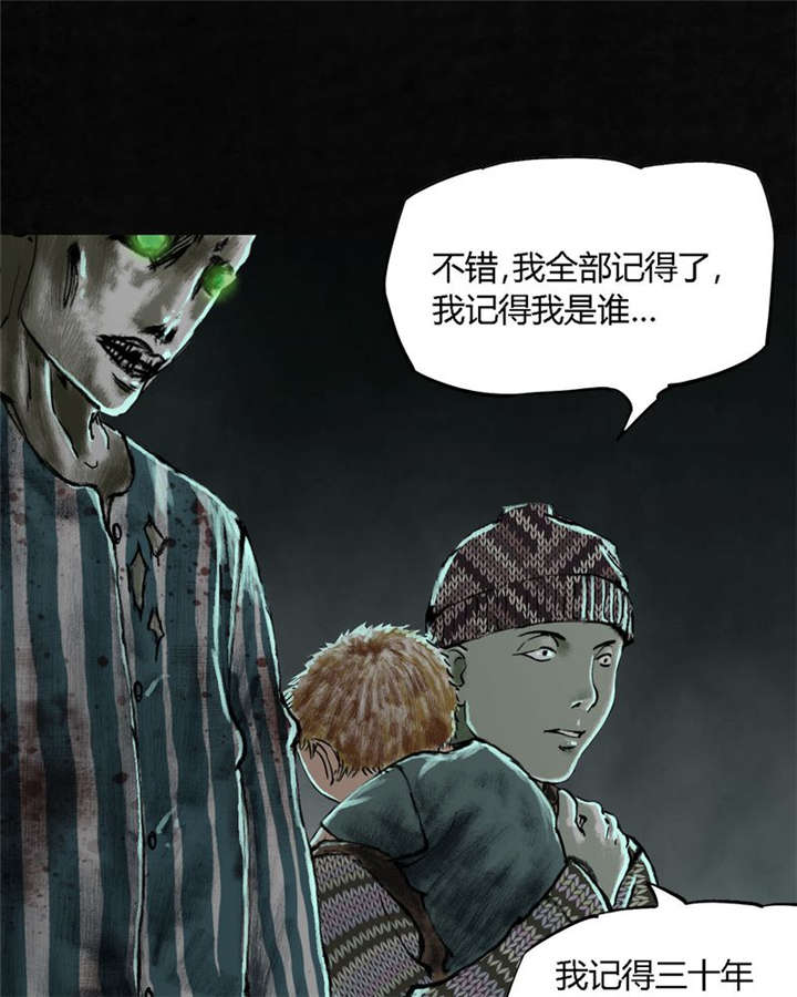 《太平镇》漫画最新章节第25章：最终话·中下篇免费下拉式在线观看章节第【56】张图片