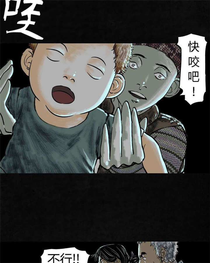 《太平镇》漫画最新章节第25章：最终话·中下篇免费下拉式在线观看章节第【33】张图片