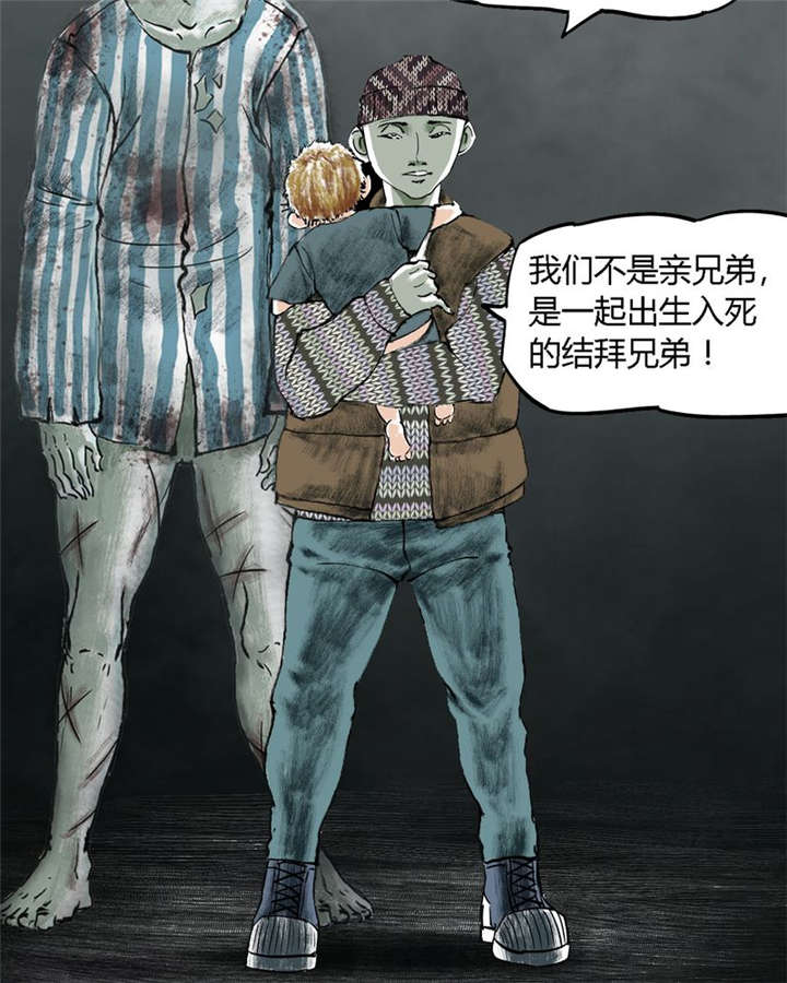 《太平镇》漫画最新章节第25章：最终话·中下篇免费下拉式在线观看章节第【41】张图片