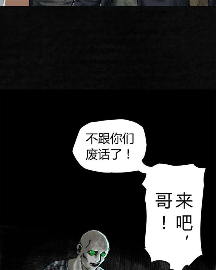 《太平镇》漫画最新章节第25章：最终话·中下篇免费下拉式在线观看章节第【36】张图片