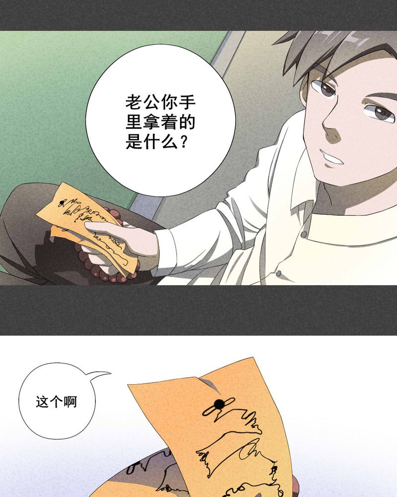 《入夜讲诡》漫画最新章节第2章：房（中）免费下拉式在线观看章节第【4】张图片