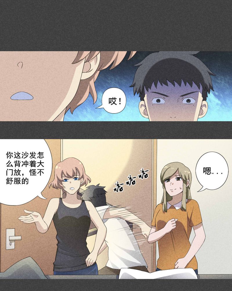 《入夜讲诡》漫画最新章节第2章：房（中）免费下拉式在线观看章节第【12】张图片