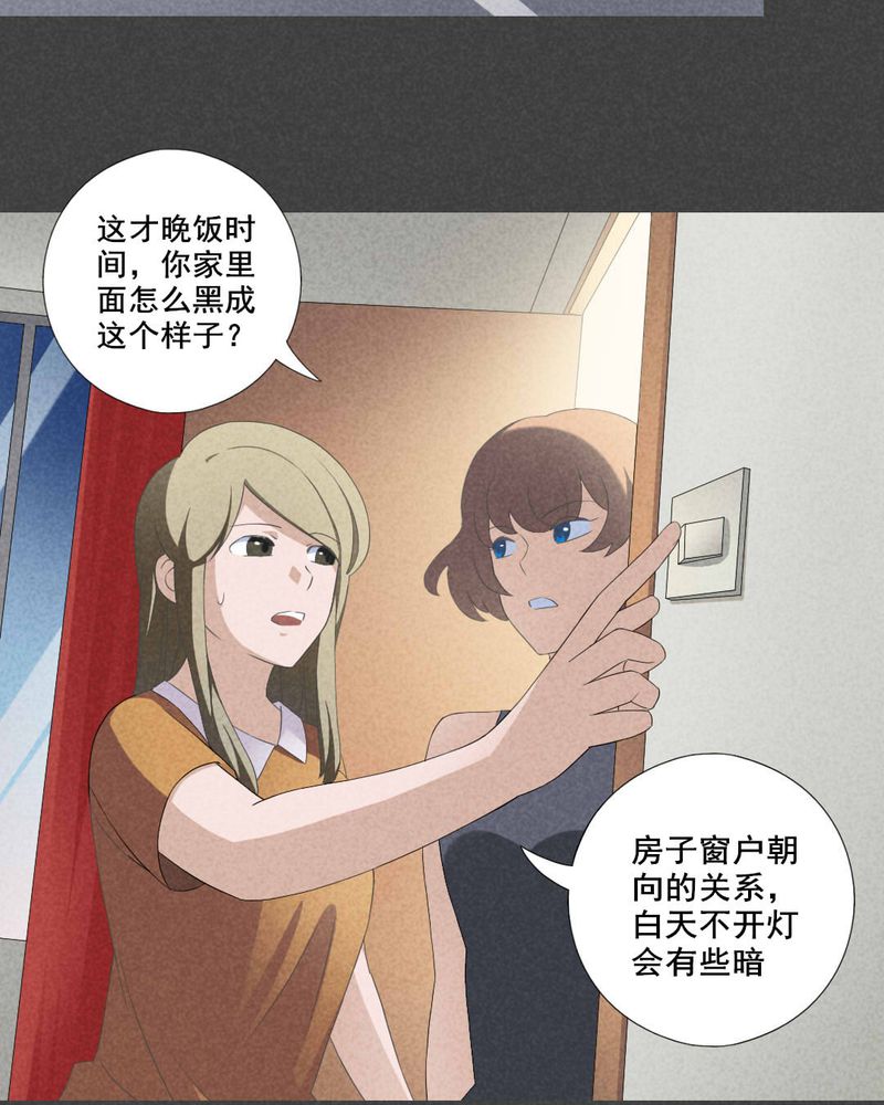 《入夜讲诡》漫画最新章节第2章：房（中）免费下拉式在线观看章节第【13】张图片