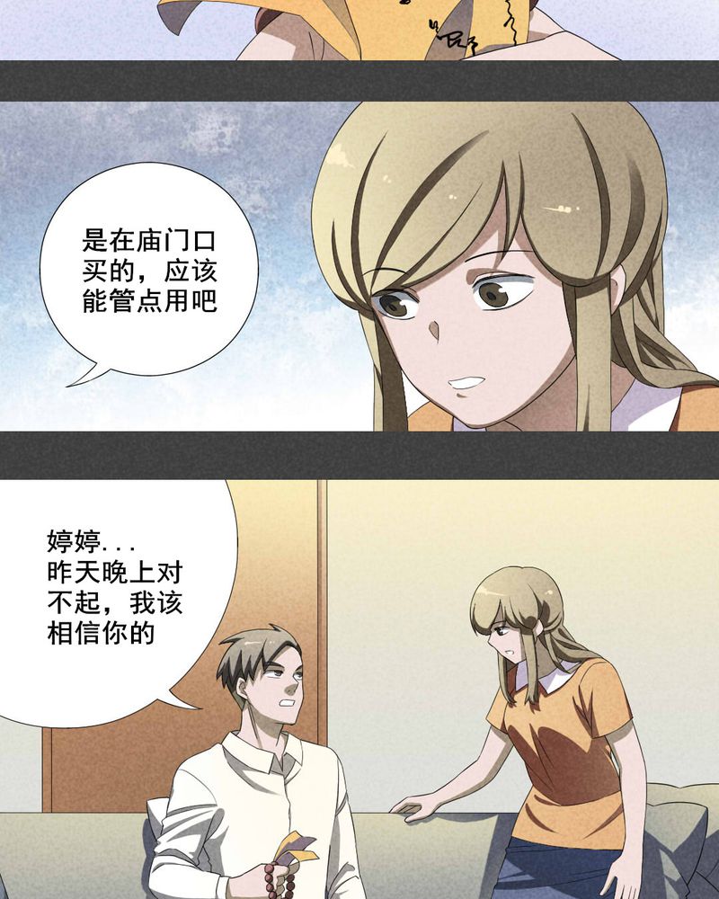 《入夜讲诡》漫画最新章节第2章：房（中）免费下拉式在线观看章节第【3】张图片