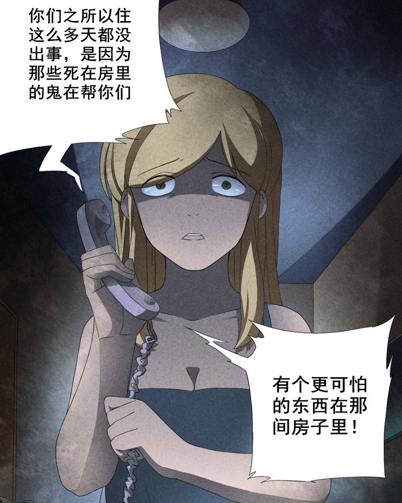 《入夜讲诡》漫画最新章节第3章：房（下）免费下拉式在线观看章节第【9】张图片