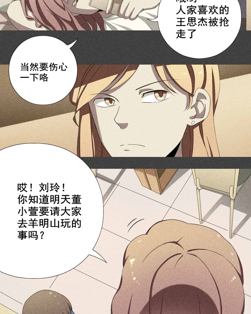 《入夜讲诡》漫画最新章节第4章：毕业照（一）免费下拉式在线观看章节第【13】张图片