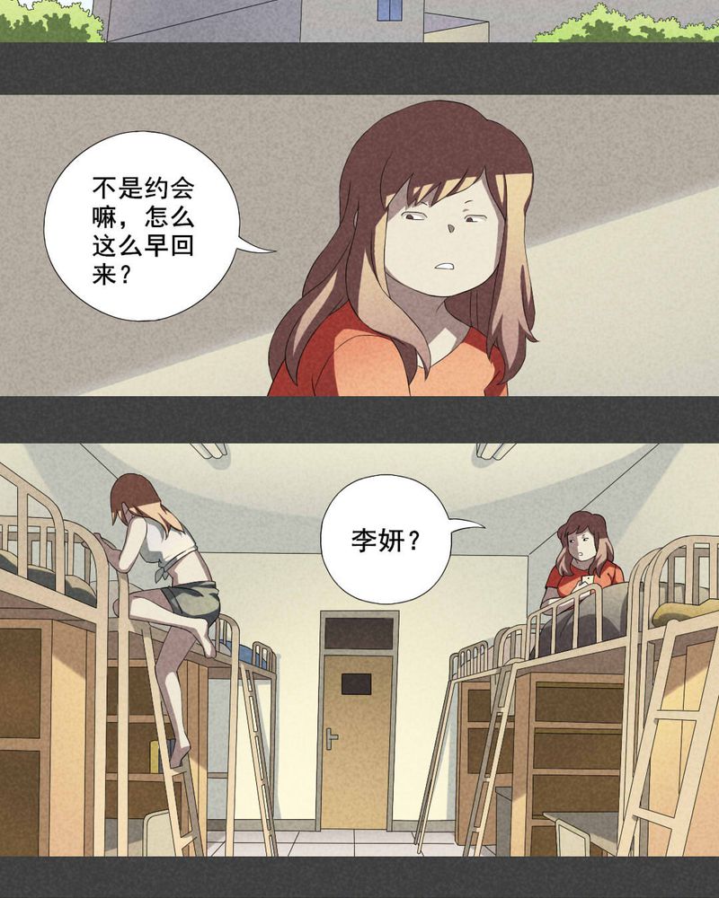 《入夜讲诡》漫画最新章节第6章：毕业照（三）免费下拉式在线观看章节第【8】张图片