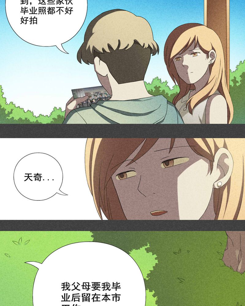 《入夜讲诡》漫画最新章节第6章：毕业照（三）免费下拉式在线观看章节第【16】张图片