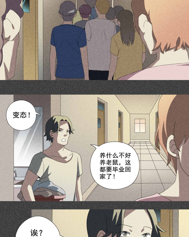 《入夜讲诡》漫画最新章节第7章：毕业照（四）免费下拉式在线观看章节第【14】张图片