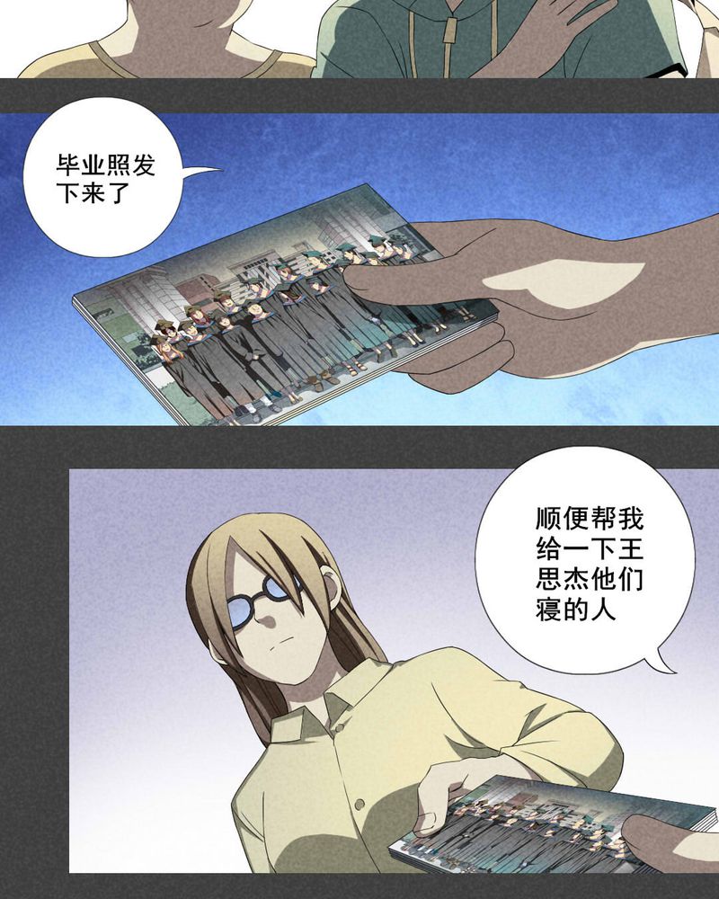 《入夜讲诡》漫画最新章节第8章：毕业照（五）免费下拉式在线观看章节第【11】张图片