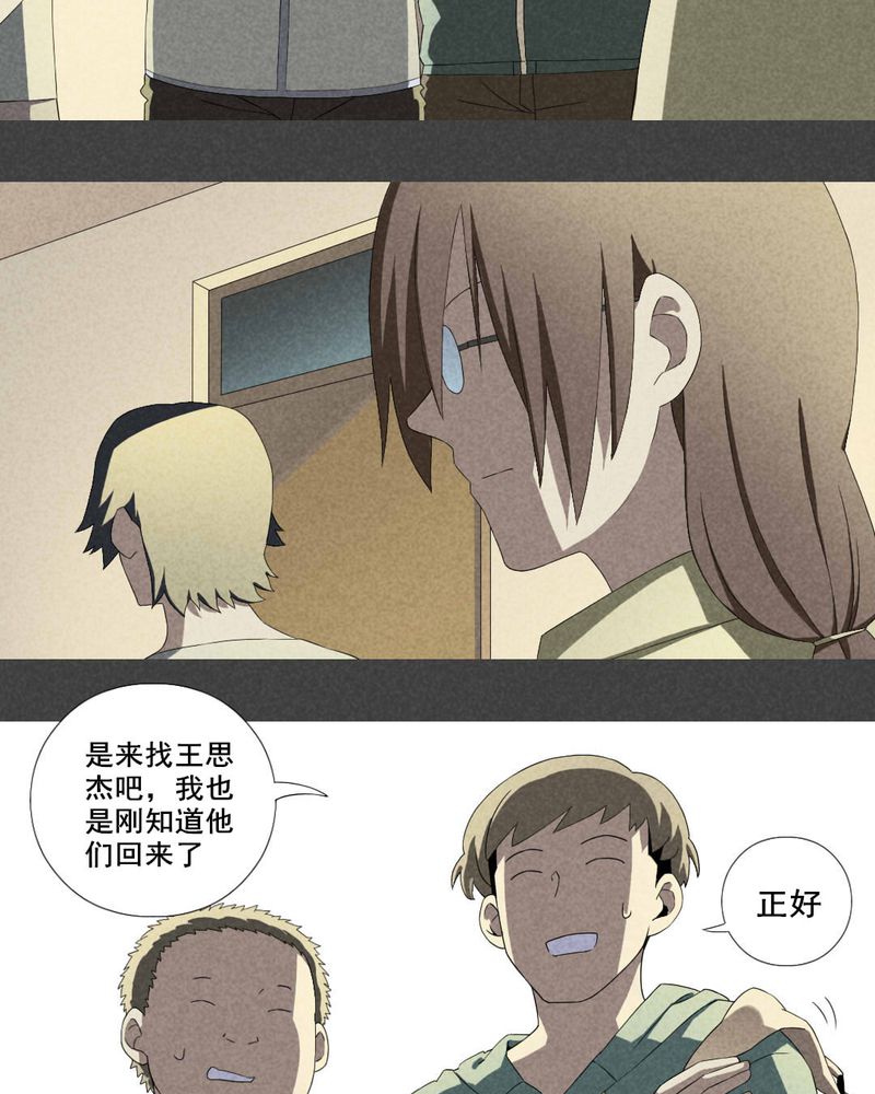 《入夜讲诡》漫画最新章节第8章：毕业照（五）免费下拉式在线观看章节第【12】张图片